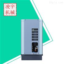 中山凌宇冷凍式干燥機 冷干機廠家支持定制