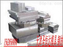 天津GS-2344优质钢材，求购优质钢材上慧聪网