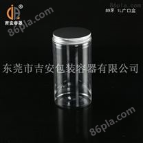 透明塑料罐 89牙1000ml塑料瓶广口盒 1L包装pet圆罐 *