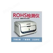 rohs分析仪厂家 rohs光谱仪供应 完善的售后