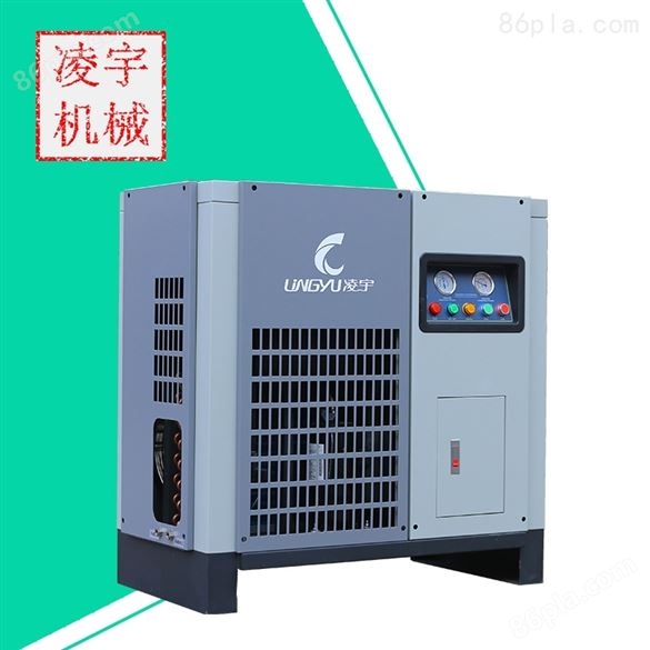 中山凌宇冷冻式干燥机 冷干机厂家支持定制