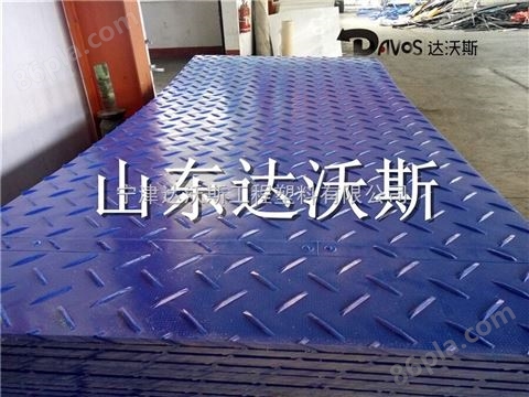 聚乙烯板材价格工地路面铺路板*