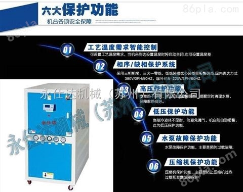 *--淋膜冷水机，水冷式冷水机苏州塑料机械