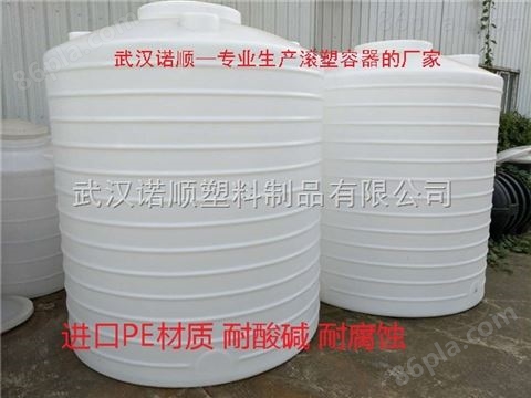 厂家供应5吨耐酸碱塑料储罐
