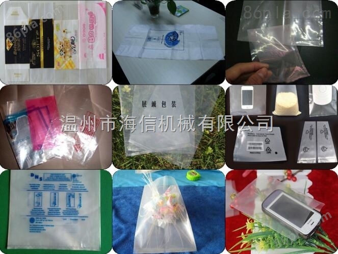 *平口袋制袋机生产厂家专业供应各种各类塑料设备