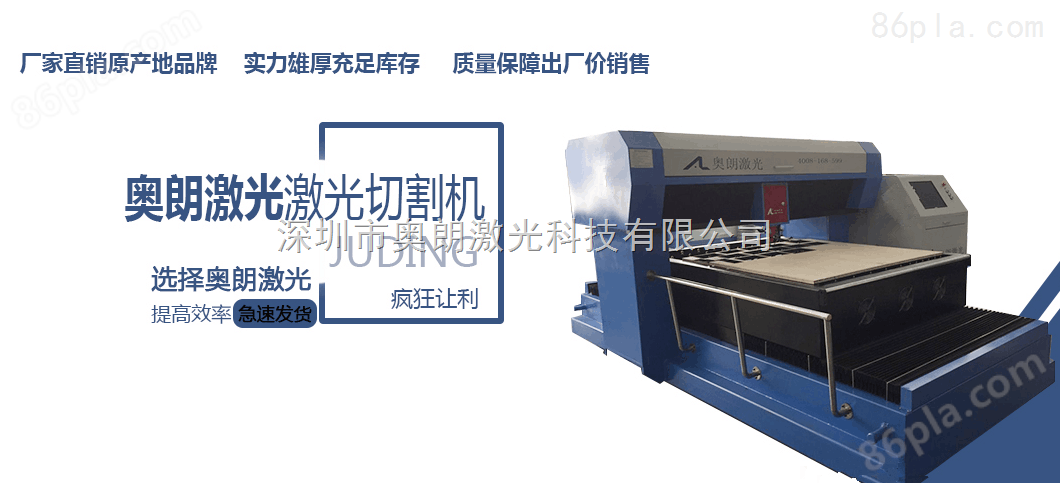品牌AL1218-CO2相框激光切割机-1500瓦激光切割机
