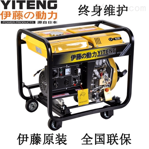 YT6800E便攜式柴油發電機