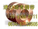 磷青铜C5191进口高质量磷铜棒C5191 耐磨损磷铜板 磷铜带C5191