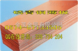 C5191磷青铜耐腐蚀性磷铜厚板 C5191磷青铜规格型号 磷铜生产厂家