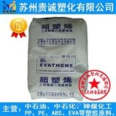 630透明EVA 中国台湾聚合 630 发泡级 压缩成型 塑胶树脂 原料颗粒 薄膜