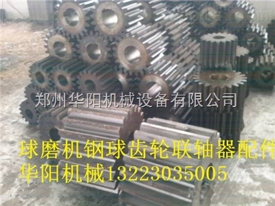 2400湿式球磨机小齿轮配件生产厂家