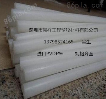 PVDF棒/进口PVDF棒/耐磨PVDF棒/PVDF棒材