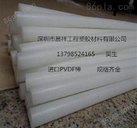 PVDF棒 白色PVDF棒 大小直径规格齐全