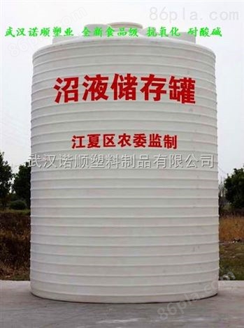 武汉厂家20吨甲醇塑料储罐