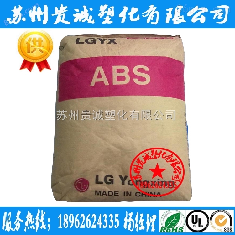 注塑级 ABS LG化学 TR-558AI 高强度,高抗冲 透明级abs原料