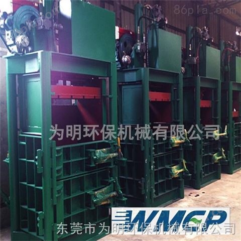 东莞为明打包机WMEP80T机械设备废弃物料打包