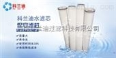 大通量滤芯 专业生产水滤芯厂家科兰迪pp滤芯