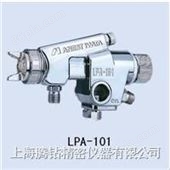 LPA-101LPA-101 低压高雾化喷枪