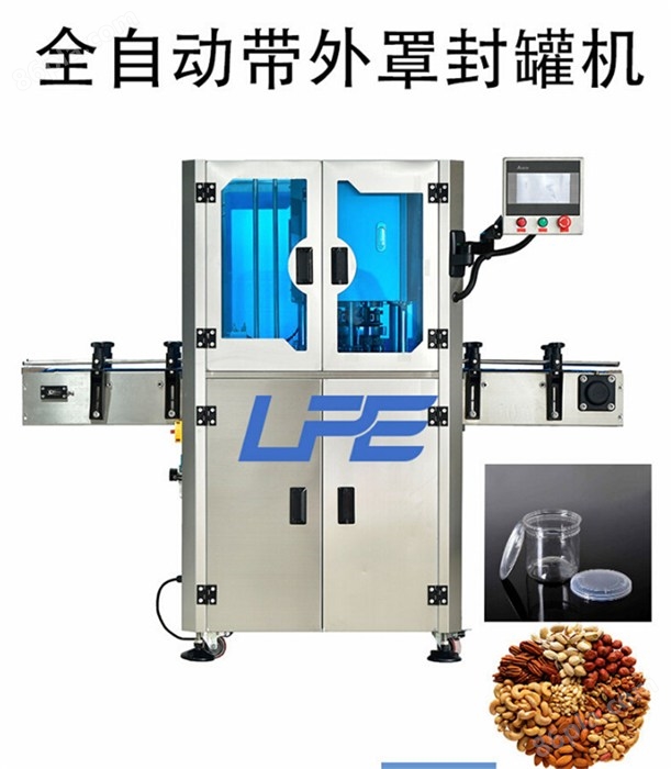 广州利华包装设备-马口铁热封口机价格-泰安马口铁热封口机