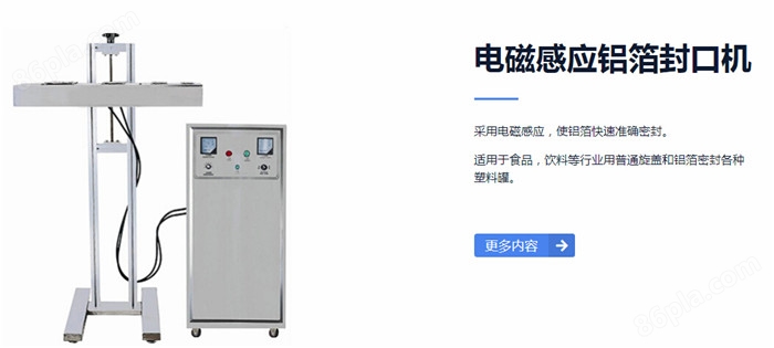 六盘水马口铁热封口机-“广州利华包装设备”