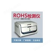 ROHS分析仪生产厂家 rohs六项x荧光光谱仪
