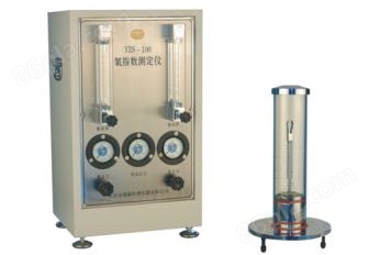 YZS-100氧指数测定仪（仪表显示）