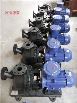 50ZF25-18自吸离心泵公司