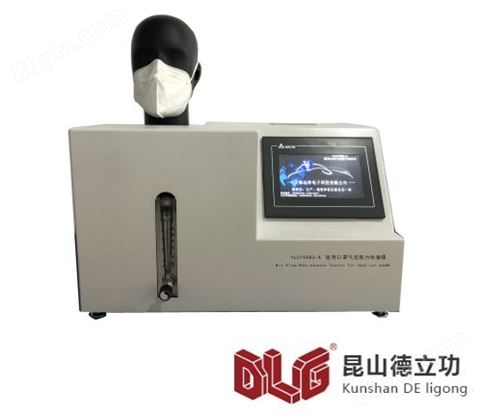 YLC0469-D口罩气流阻力检测仪