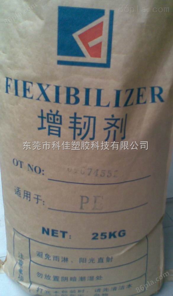 PE增韧剂，HDPE增韧剂，LDPE增韧剂