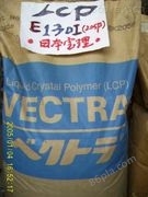供应LCP日本宝理E130I塑胶原料