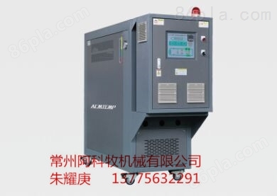 阿科牧ACDC系列江苏模温机，苏州模温机，模具温度控制机