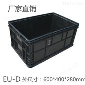EU上海FRID芯片塑料周转物流箱仓储现代化管理