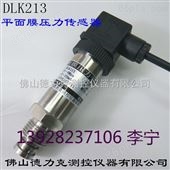 DLK213搅拌车压力传感器
