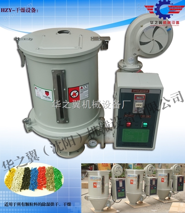 丹东优质高效干燥机现货直销 300E塑料颗粒真空干燥机 *
