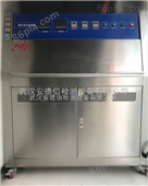 ADX-ZW-P芜湖紫外线加速老化试验箱