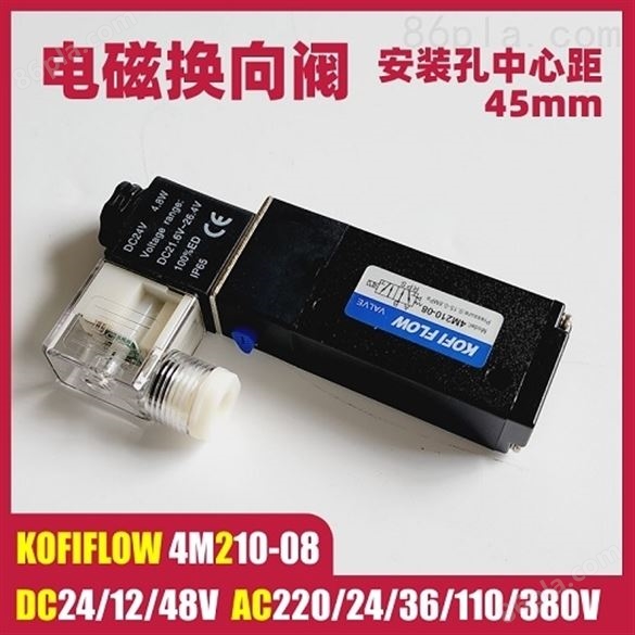 KOFI FLOW 4M210-08电磁阀 板式