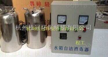 内置式水箱自洁灭菌设备
