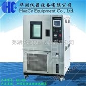 HC-60江苏恒温恒湿试验箱标准 华测仪器 一年保修