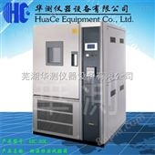 HC-80L江苏恒温恒湿试验箱生产厂家 华测仪器
