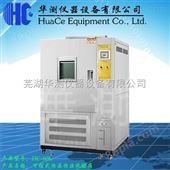 HC-60江苏恒温恒湿试验箱 华测仪器 价格实惠