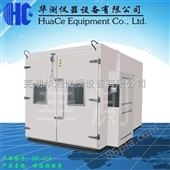 HC-628上海步入式恒温恒湿房厂家 华测仪器可专门定制