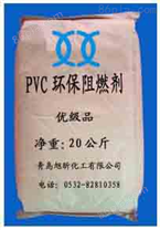 PVC环保 阻燃剂 塑料添加剂 FR-201