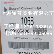 埃克森氯化丁基橡胶1068