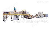 金纬机械PET片材生产线