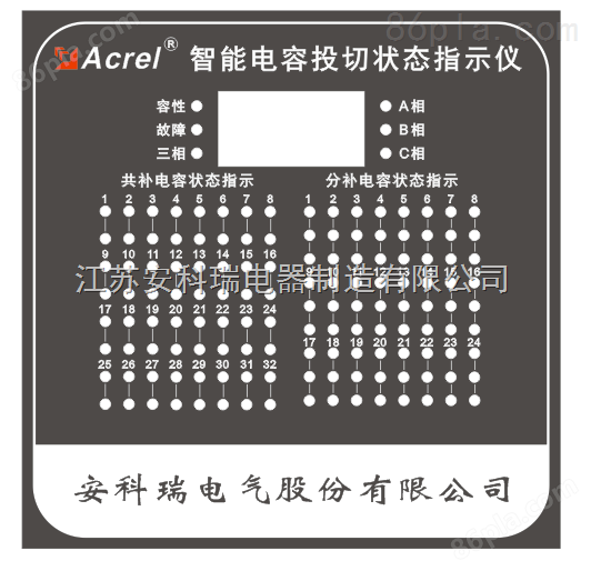 安科瑞厂家直供AZC-SI智能电容投切状态指示仪