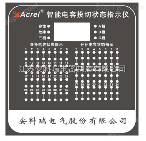 安科瑞厂家直供AZC-SI智能电容投切状态指示仪