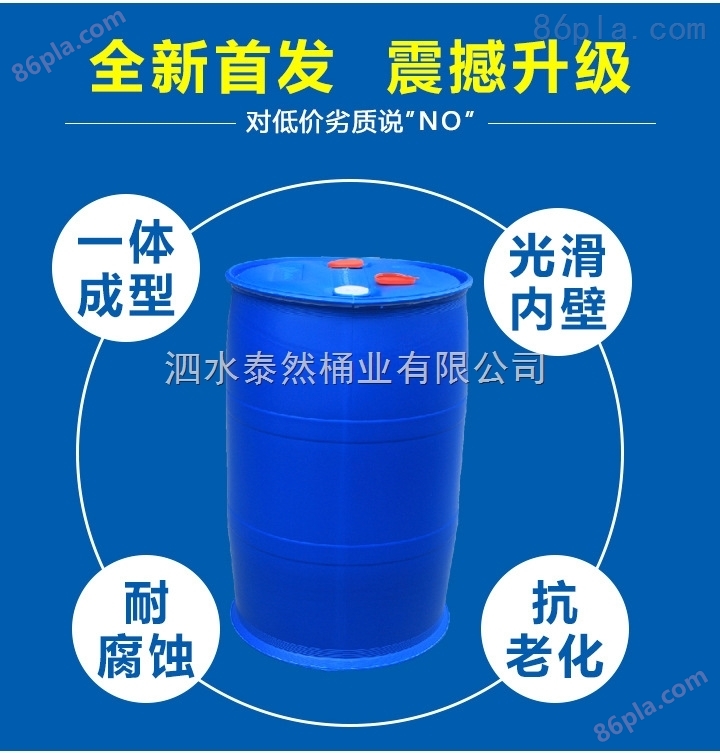 塑料桶果汁桶保质期长物流容器化工桶