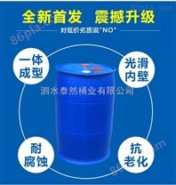 9公斤双边200L塑料桶化工桶苯甲酸包装配透气盖防涨
