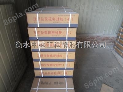 非下垂型聚硫建筑密封胶 规格：25kg/箱