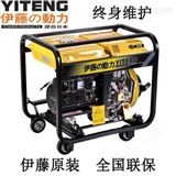 YT6800E移动式小型5kw柴油发电机
